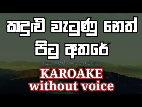 Kandulu Watunu Neth Pitu Athare | Without Voice | Karoake | Nadeera Nonis | Karoke | Slowed | Lyrics