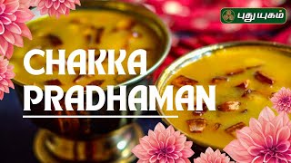 22-07-2025 Rusikkalam Vanga-PuthuYugam tv Show