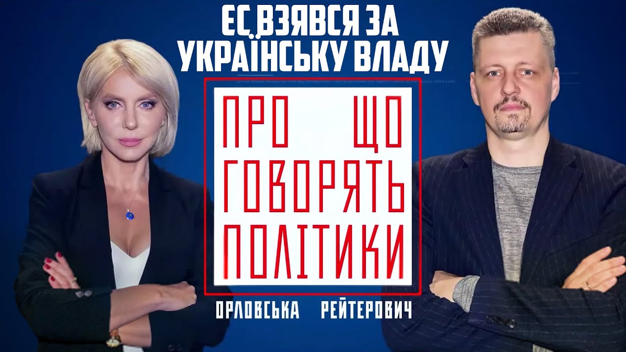 ❗️Звіт Єврокомісії  дав ВЕЛИКОГО КОПНЯКА українській владі: про що написал?