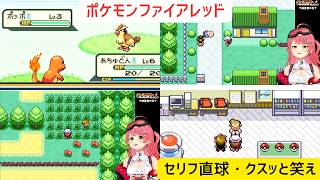 【人生縛り】最初の街からまさかの迷子!? 進めなくなって困惑するみこちが可愛すぎるにぇ【ホロライブ切り抜き/さくらみこ/ポケモンFR】