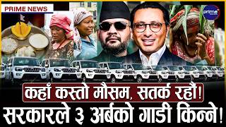 मल अभाव र पर्याप्त वर्षा नहुँदा असार १५ मै किसान निराश! देखिएन दही चिउरा खाने उत्साह | Prime TV HD