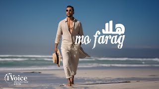 كلمات اغنية هلا مو فرج