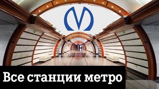 Сколько станций от рыбацкого до спб