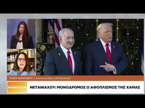 Τηλεδιάσκεψη των «προθύμων» με το βλέμμα στις εξελίξεις