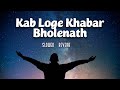 Kab Loge Khabar Bholenath SLOWED REVERB Lofi