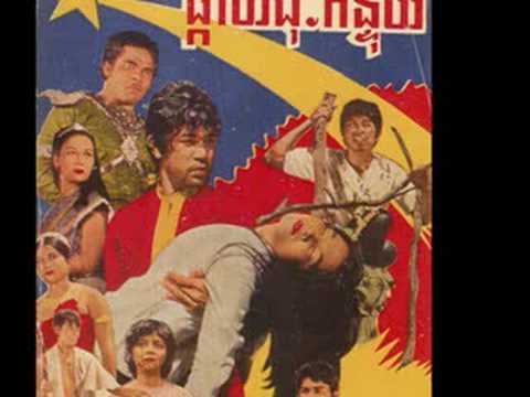 YEANG PROTE KHNEA - SAMOUTH & SOTHEA
