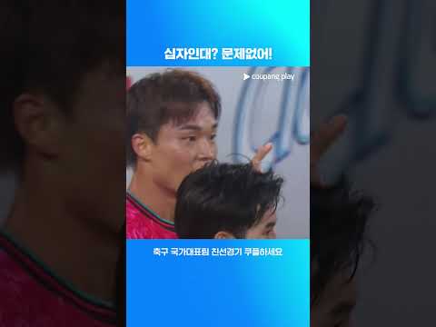 강한 슈팅으로 역전 골을 터뜨린 오현규 | 축구 국가대표팀 친선경기 | 멕시코 vs 대한민국