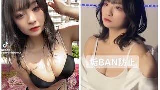 巨乳TikTokerさん【TikTok/切り抜き】