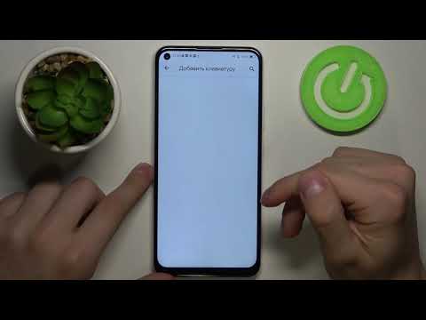 Как изменить язык клавиатуры на ZTE Blade V2020 / Добавляем новый язык в клавиатуру ZTE Blade V2020