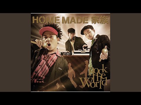 HOME SWEET HOME (Reborn)