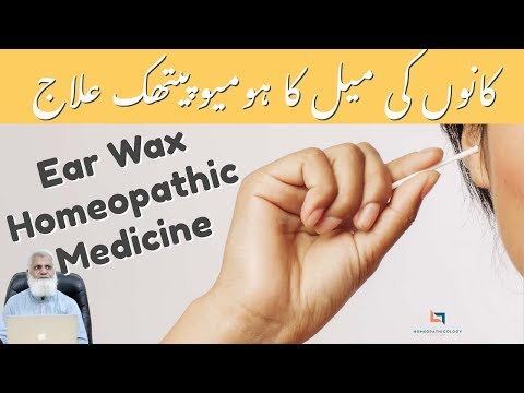 Ear Wax Homeopathic Medicine | Ear Irrigation | Ear Infection Treatment | کانوں کی میل