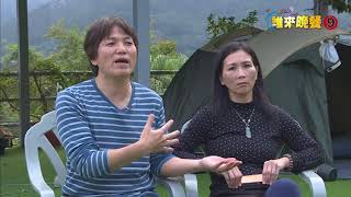 【誰來晚餐9-7】當後媽 人生難以超越的事｜Guess Who Season 9 Episode 7: A Stepmother's Greatest Challenge in Life