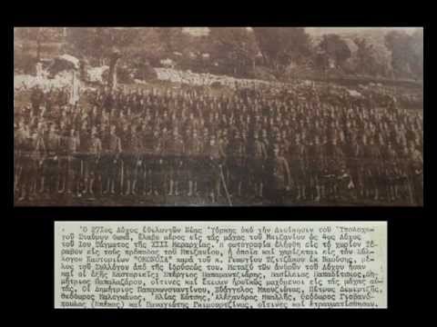 Kastorian Society Historical Video