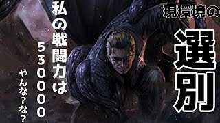 【TEPPEN（てっぺん）】環境に少ない今がチャンス！！環境にマッチしまくり選別ウェスカーが猛威を振るう