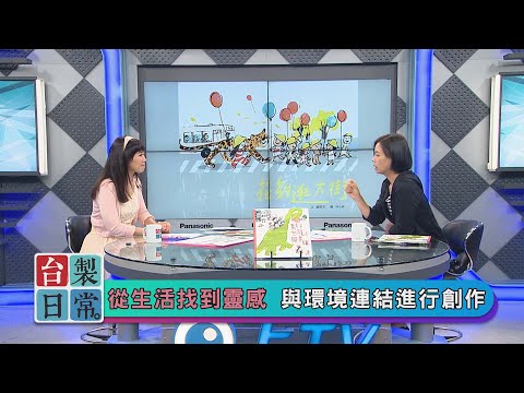  - 保護台灣大聯盟 - 政治文化新聞平台