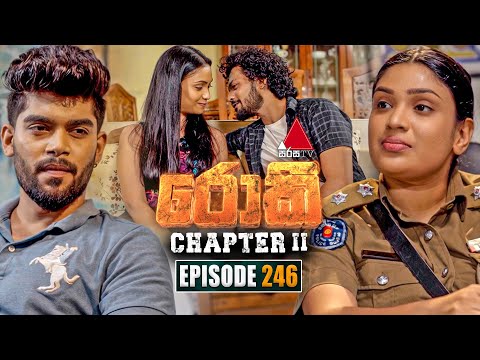 Rocky (රොකී) Chapter II | Episode 246 | 28th July 2025 | Sirasa TV