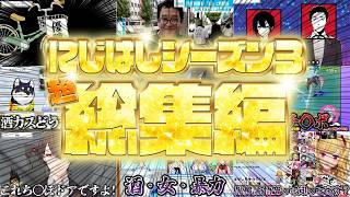 【10分でわかる】5時間にじさんじ名シーン詰め合わせ総集編【にじさんじ/切り抜き】
