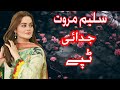 Pashto New Tapy 2021 Saleem Marwat New Pashto Tapy 2021