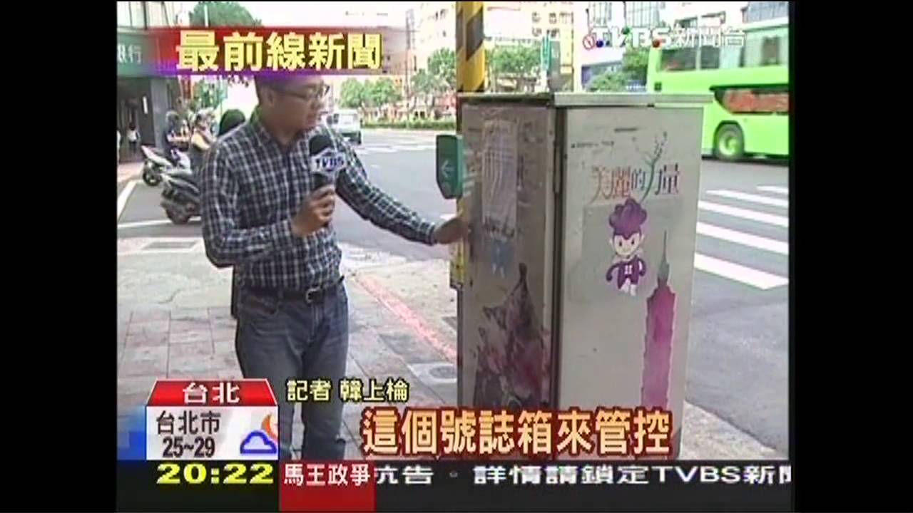 雙綠燈亮3小時　出人命才知漏電故障