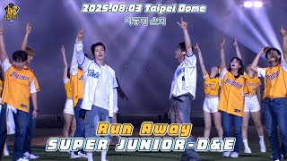 SUPER JUNIOR-D&amp;E  Run Away 💙 東海🌞 銀赫 🌛【515大包廂 CHANNEL B Vol.2】 이동해 은혁 CTBC Brothers 中信兄弟