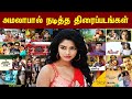 அமலாபால் நடித்த திரைப்படங்கள் 2010 முத�