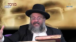 הרב יורם אברג'ל-החיד''א-מוכרחים לשמוח-י''ד טבת תשפ''א