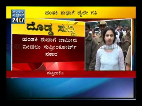 download lagu mp3 mp4 Shubha Murderer, download lagu Shubha Murderer gratis, unduh video klip Shubha Murderer