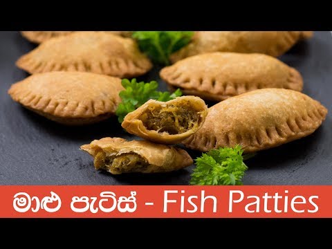 Sri Lankan Fish Patties - මාළු පැටිස්