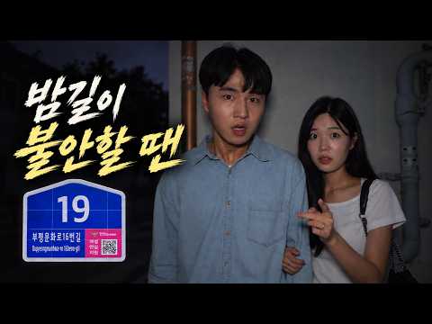 건물번호판 QR코드, 찍으면 뭐가 뜰까? | 안심드림 건물번호판