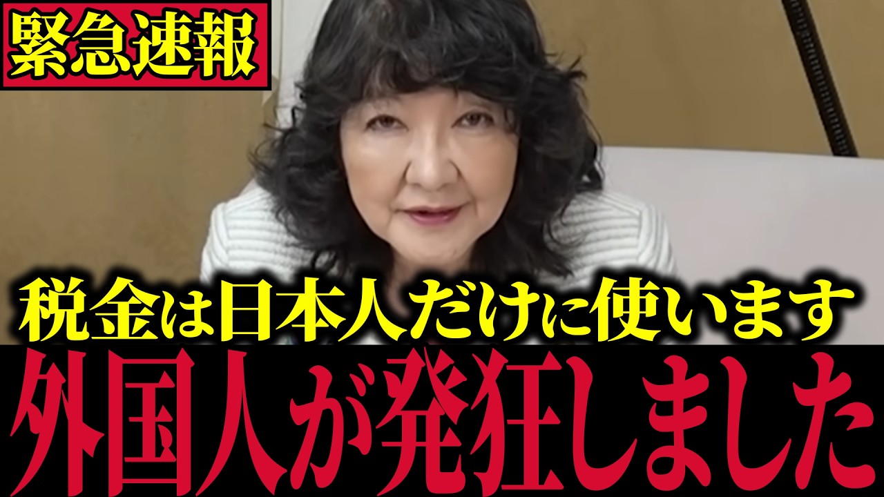 【片山さつき】※全ての日本人は必ず見て下さい【日本版DOGE/中国問題/G7/日本経済/自民党】
