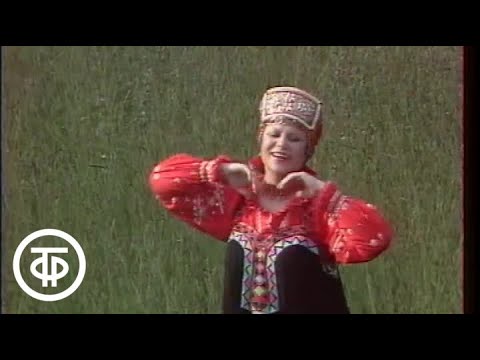 Людмила Рюмина "Ах, ты, степь широкая" (1989)