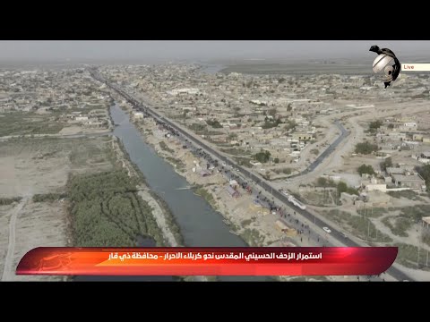 فيديو | استمرار الزحف الحسيني المقدس نحو كربلاء الاحرار من محافظة ذي قار | 2025/7/31
