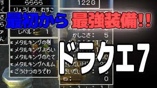 ドラクエ７ 乱数調整で１ ４０９６のドロップ تنزيل الموسيقى Mp3 مجانا
