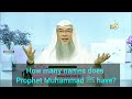 Did Prophet ﷺ‎ have 99 names? - Assim al hakeem