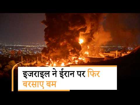 Israel ने Iran में फिर किए धमाके, विशेषज्ञ बोले पूरी दुनिया पर पड़ेगा असर, बाजारों में तबाही मचना तय है