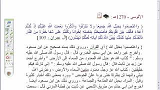 صورة السمرقندي (8) الفريدة السادسة في العقد الأول: المجاز المركب