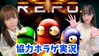 【2人プレイ】ハプニングが止まらない！笑協力ホラーゲーム【R.E.P.O.】#2