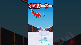 神回！チーターに勝ちましたｗｗｗｗｗｗ【Roblox/ロブロックス/ネオンch/ゆっくり実況/卵を盗む】 #shorts #ロブロックス #卵を盗む