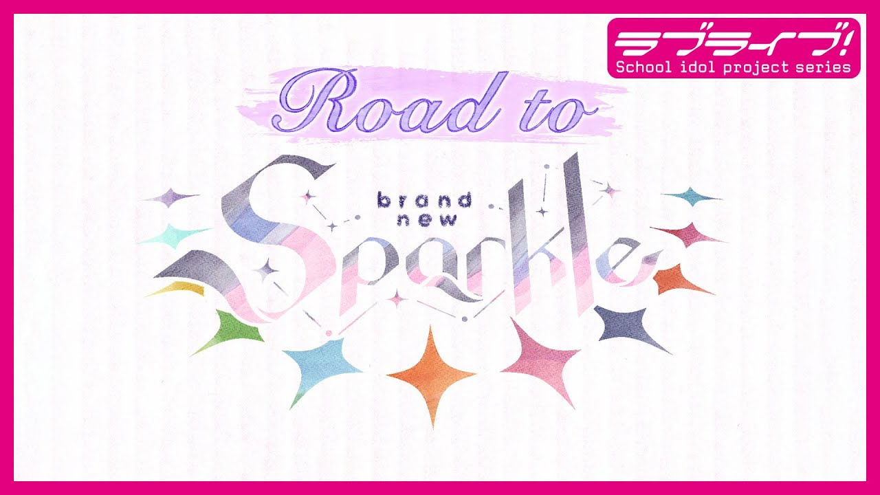 ラブライブ！スーパースター!! Liella! 4th LoveLive! Tour ～brand new Sparkle～スペシャルムービー「Road to brand new Sparkle」