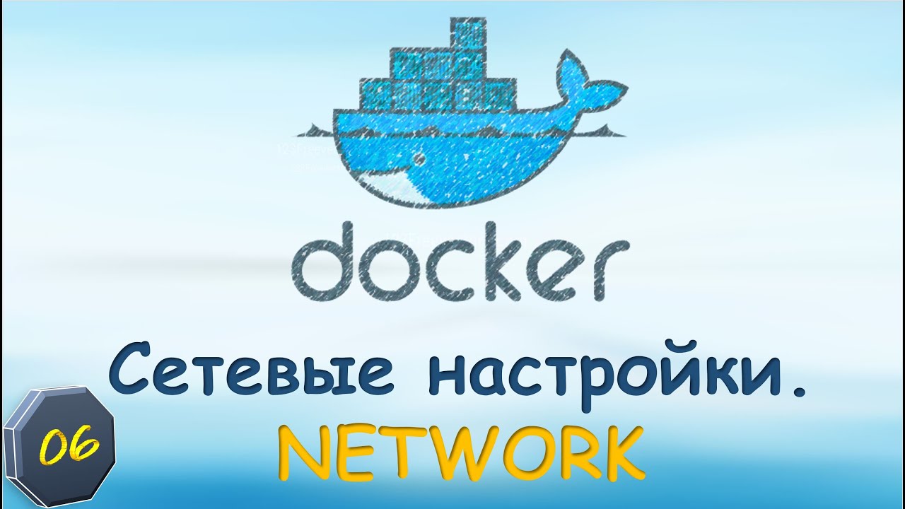 06-Docker: Сети в докер. Network: bridge, host, none, macvlan, ipvlan