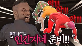 인간지네 참교육 했습니다. 콩밥특별시 7화