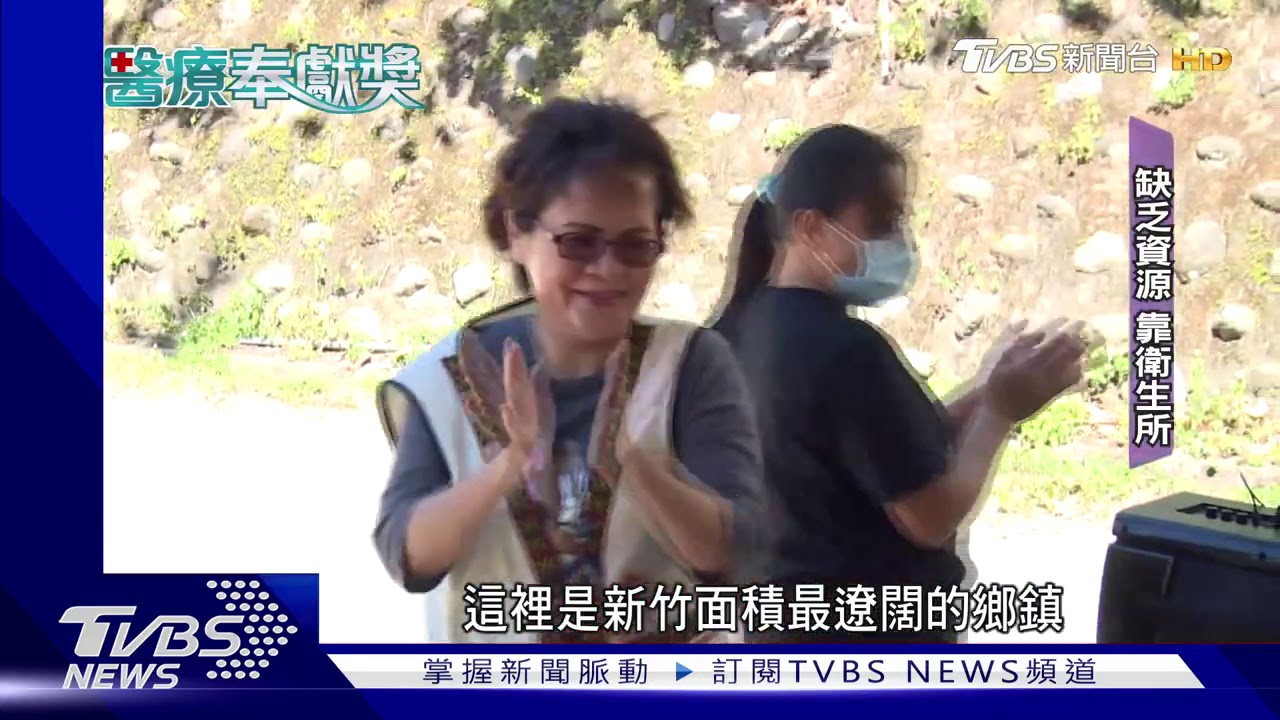 一肩扛起偏鄉醫護 周玉英35年經驗累積