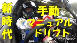 HCDMドライバー動画