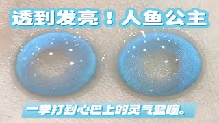 夏日降温趴~冰透感要溢出来啦！