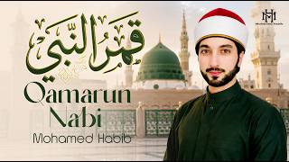 Download lagu Qamarun Nabi (Qamarun) - Mohamed Habib | | قمر النبي - محمد حبيب mp3 Download lagu Qamarun Nabi (Qamarun) - Mohamed Habib | | قمر النبي - محمد حبيب mp3