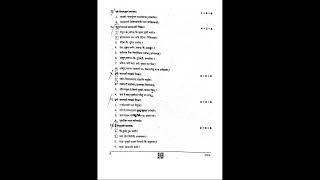 BIPC INTER 1ST YEAR SANSKRIT 2025 QP #exam #previoupapers #exampaper #education #questionpaper
