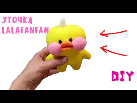 Уточка lalafanfan мастер класс как пошить с выкройкой