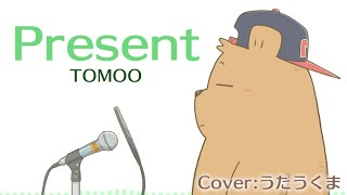 【Piano & Chorus】TOMOO - Present【Male Cover】