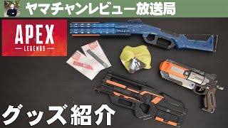 APEX公式ストア行ってきたので限定グッズ紹介します［大阪］
