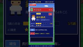 各球団のドラフト1位AI予想_20261022 #プロ野球 #ai#ドラフト